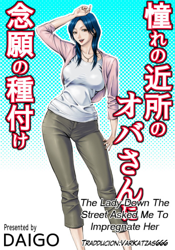 [DT Koubou (DAIGO)] Akogare no Kinjo no Oba-san ni Nengan no Tanetsuke | The Lady Down the Street Asked Me to Impregnate Her [Spanish] [Varkatzas666] [Digital] cover