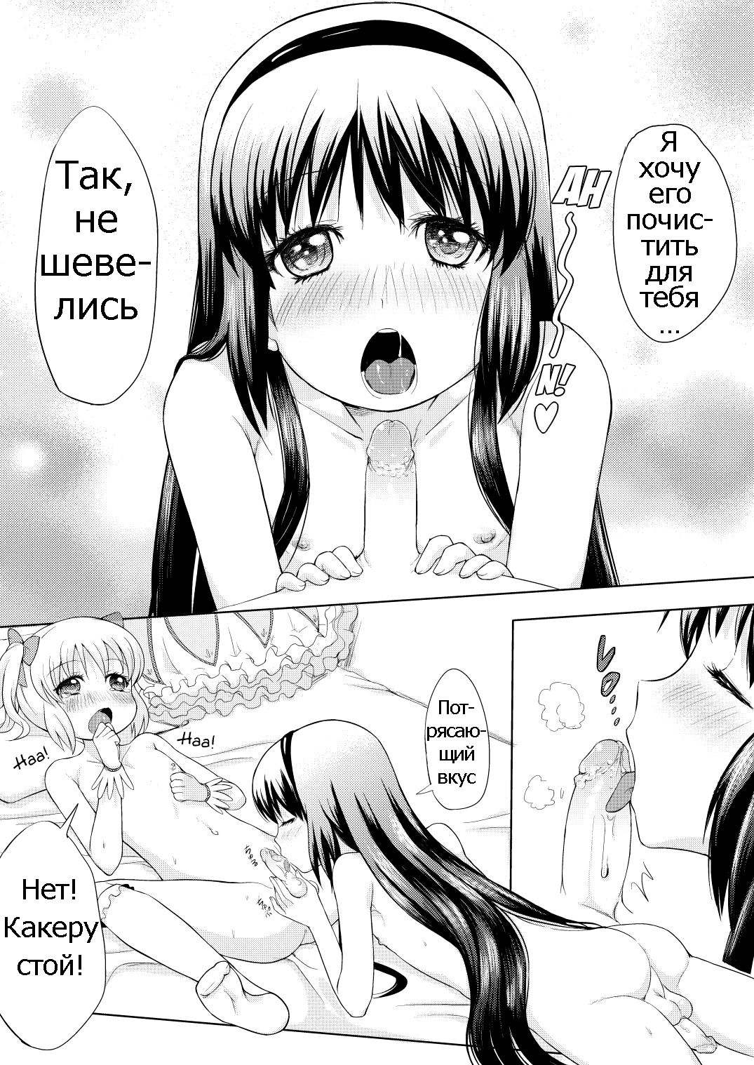 Otokonoko Cosplay Manga Desu yo page 11 full