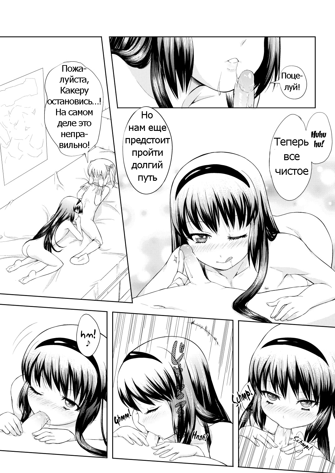 Otokonoko Cosplay Manga Desu yo page 12 full