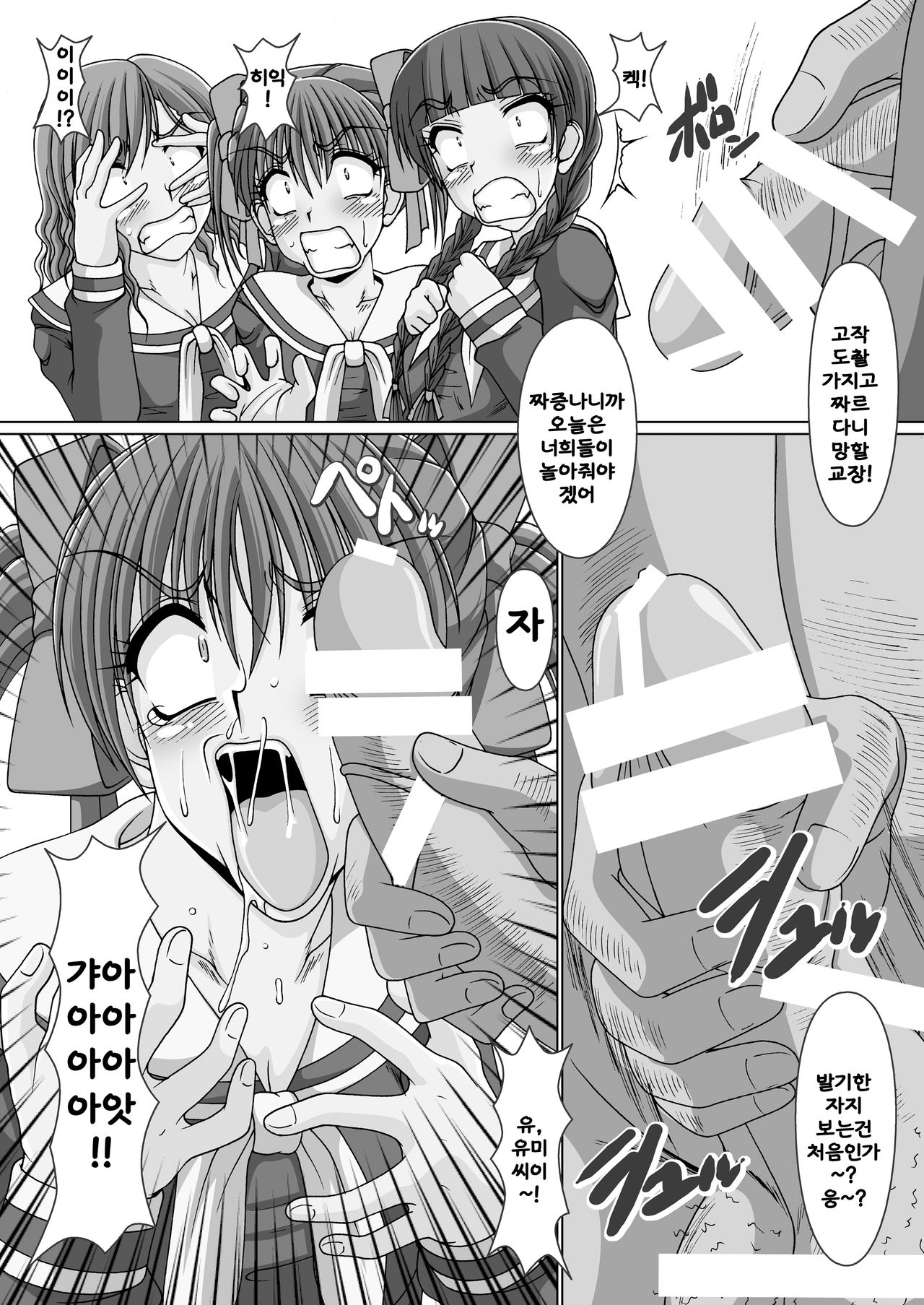 Kusoge page 7 full