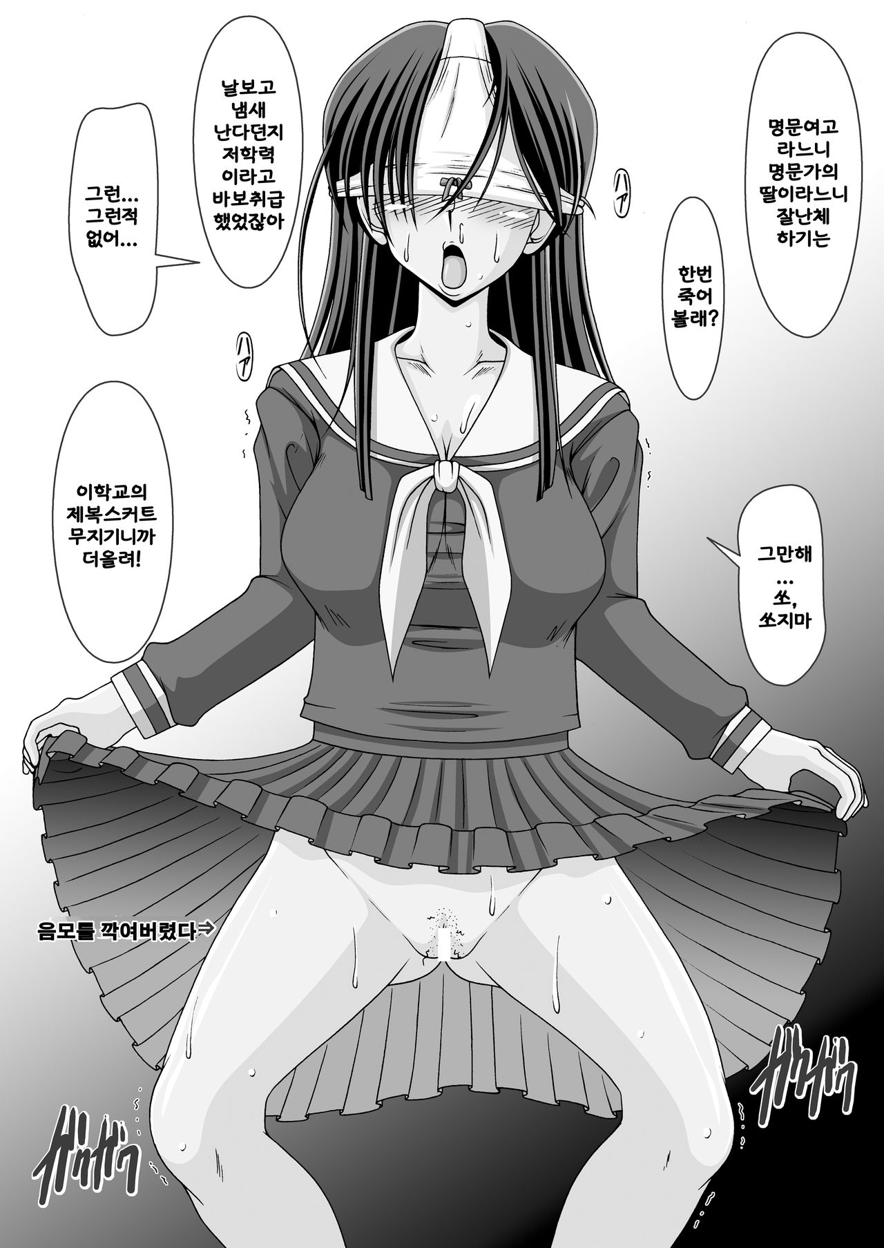 Kusoge page 9 full