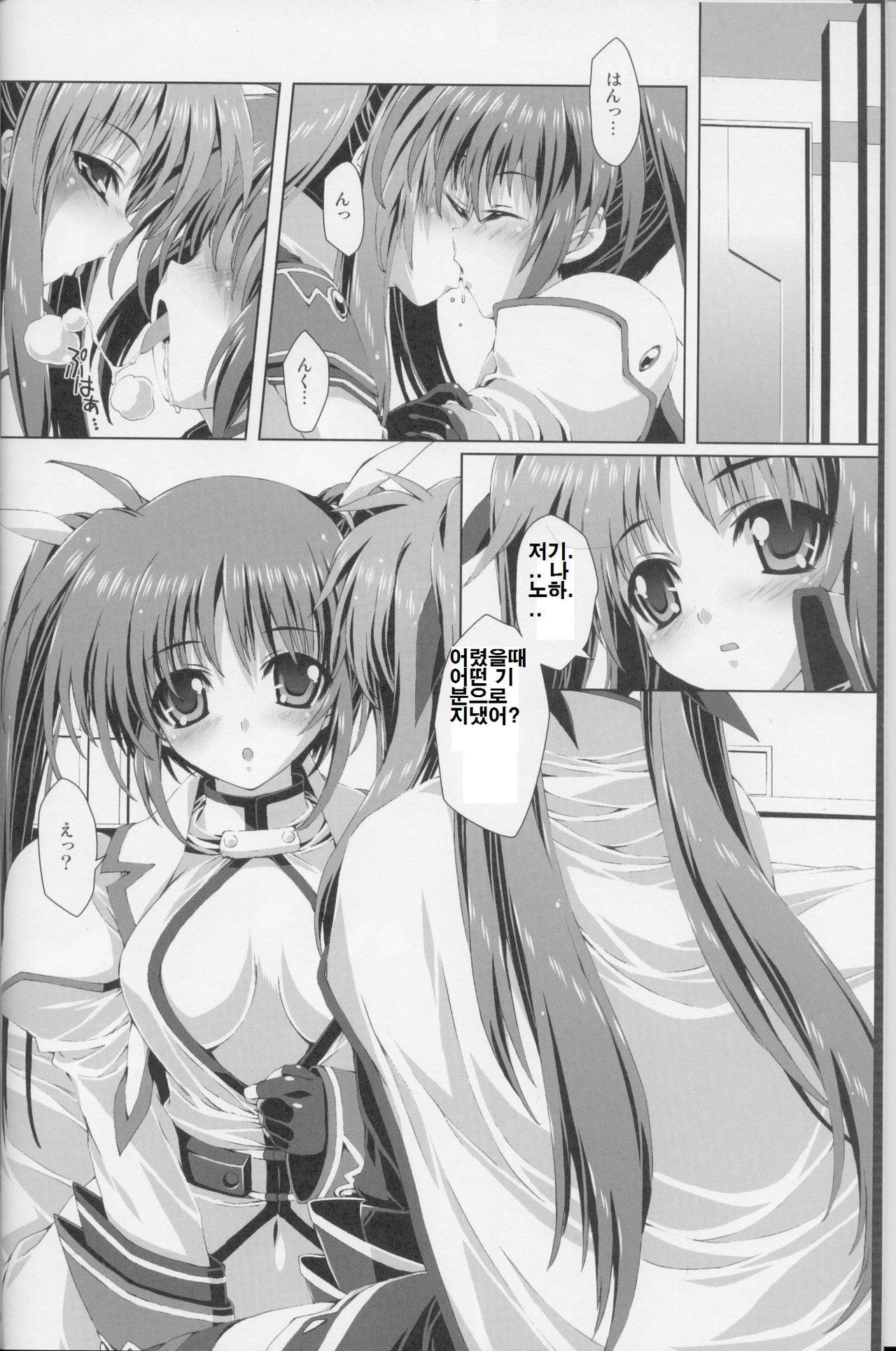 Mahou Shoujo 3 page 5 full