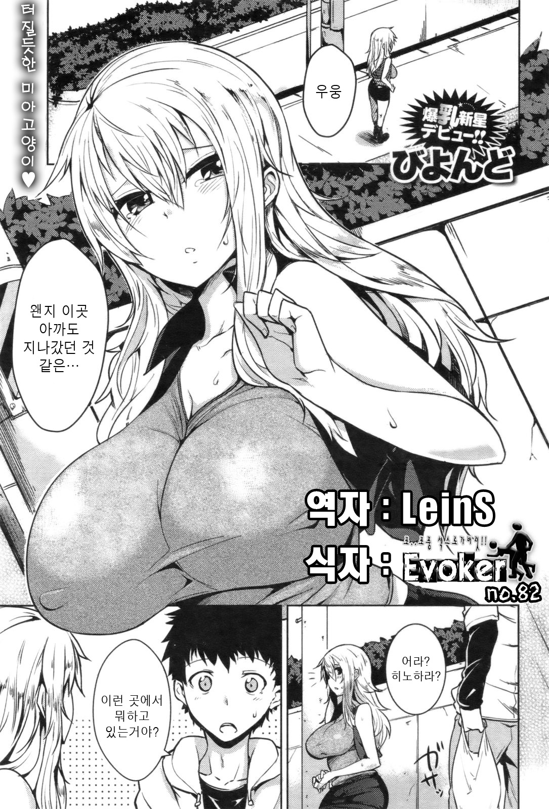 Kimi no Ie made page 1 full