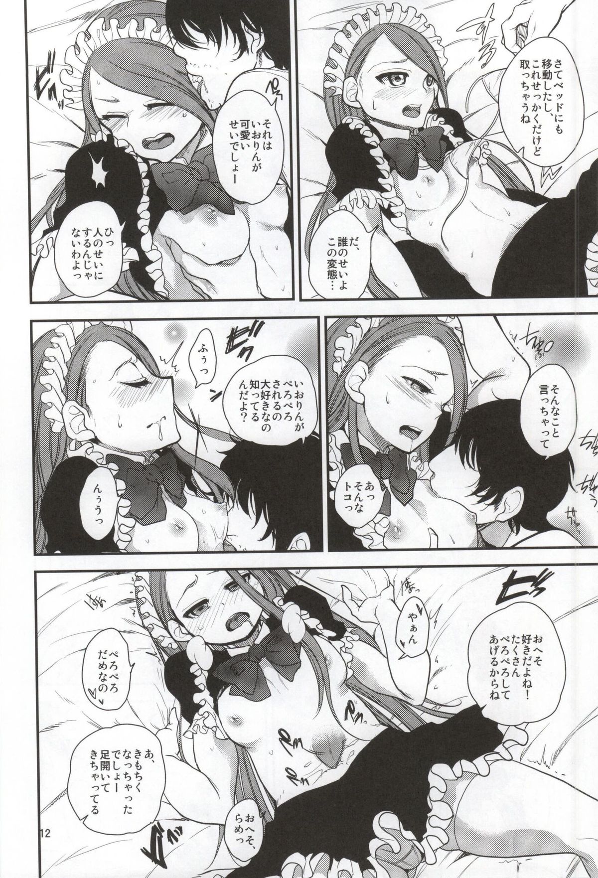Boku no Iorin wa Nandemo shite kureru. page 11 full