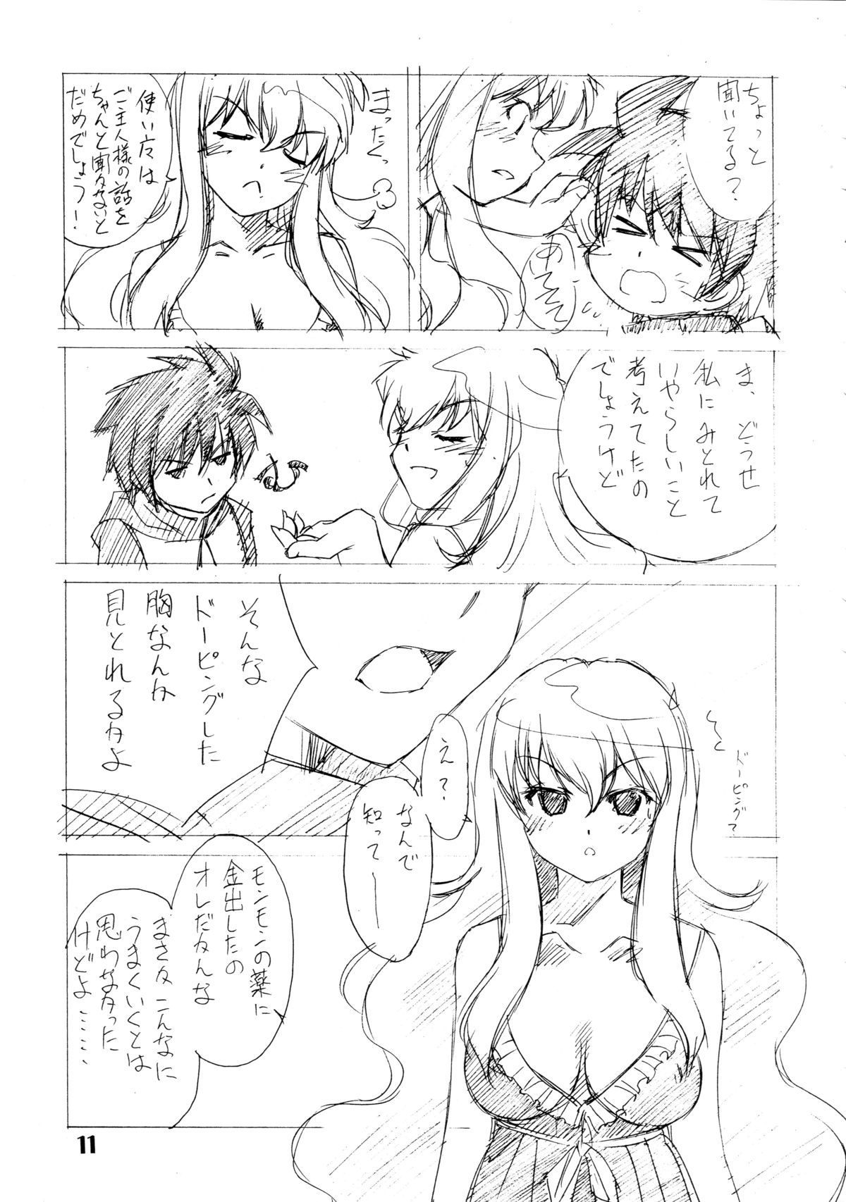 Zero Revo 2 page 11 full