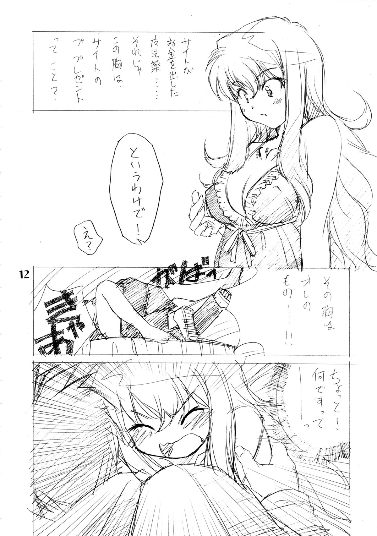 Zero Revo 2 page 12 full