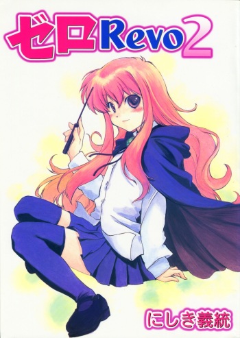 (C72) [Ikibata 49ers (Nishiki Yoshimune)] Zero Revo 2 (Zero no Tsukaima) cover