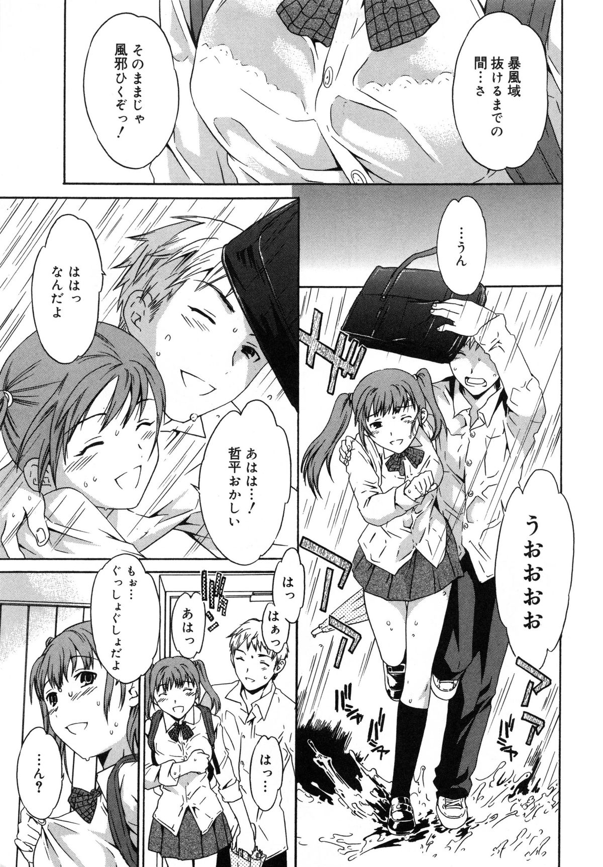 Emotion - Page 12 - Comic Porn XXX