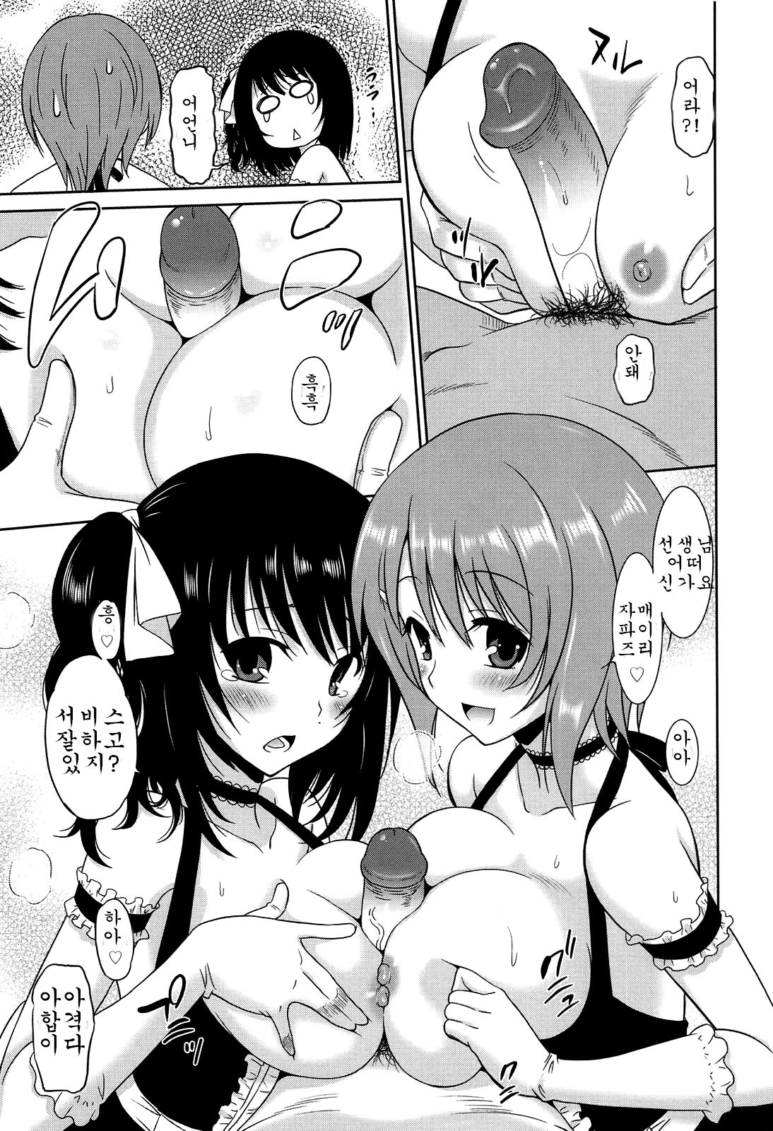 Joshikousei no Koshitsuki Ch. 6 page 11 full