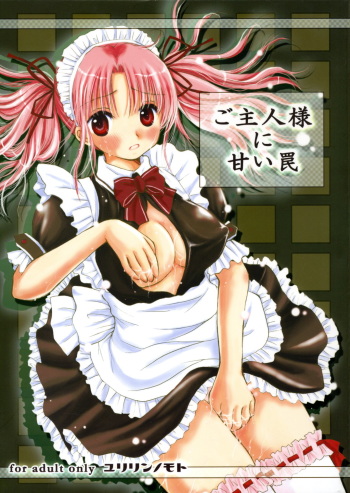 (C70) [Yuririn no Moto (KEN-DOC!, Yuririn)] Goshujin-sama ni Amai Wana cover