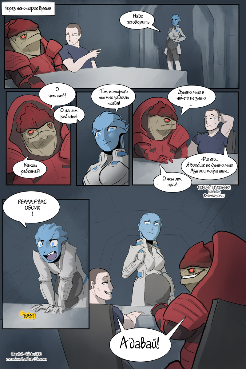 Wrex'd page 12 full