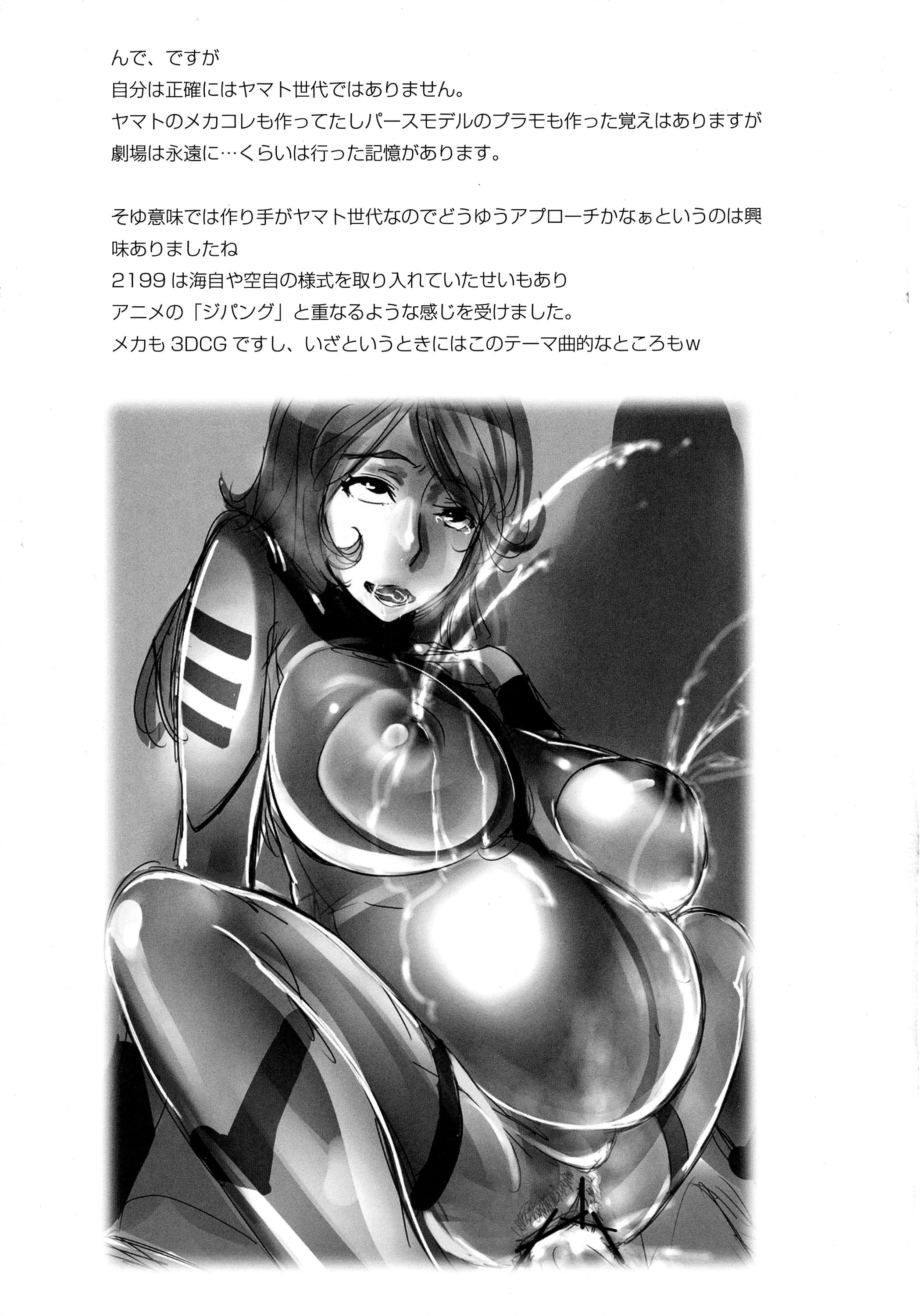 Otoko-tachi no Yamato 2929 page 11 full