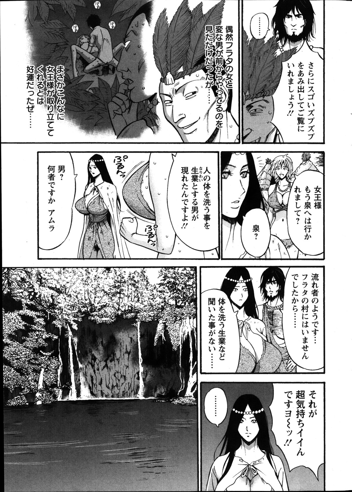Action Pizazz DX 2014-08 page 11 full