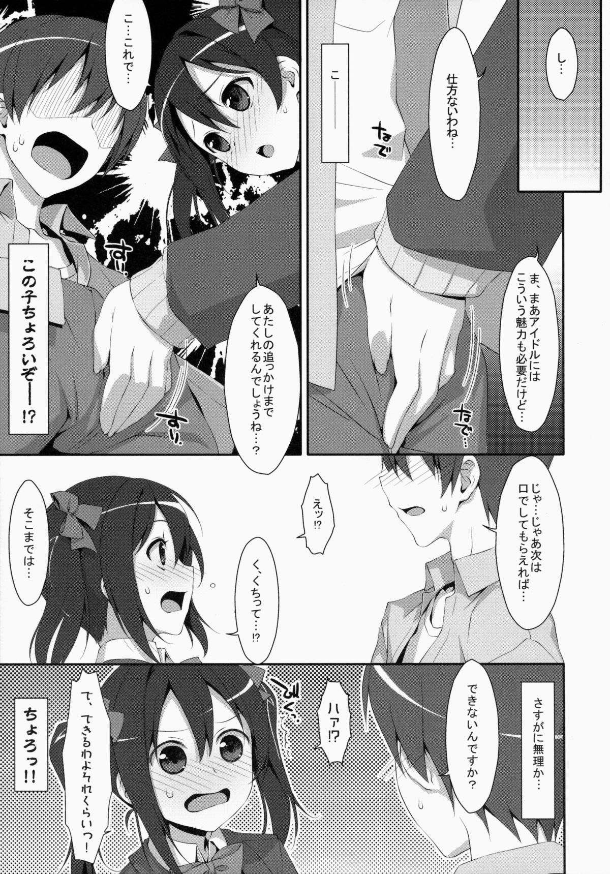 LOVE NICO! one two page 6 full