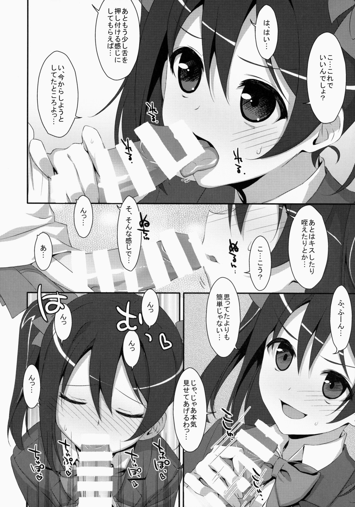 LOVE NICO! one two page 7 full