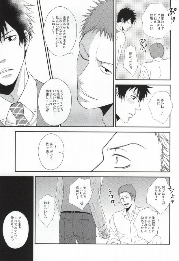 Heaven's Gate page 11 full