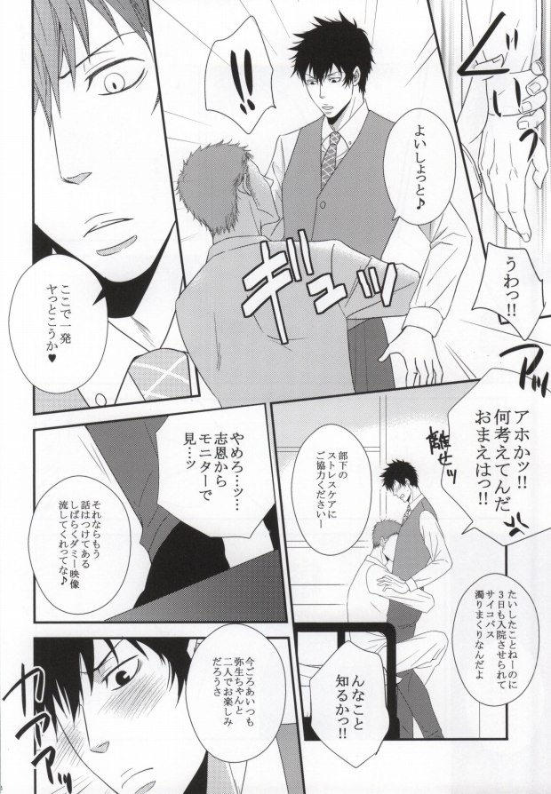 Heaven's Gate page 12 full