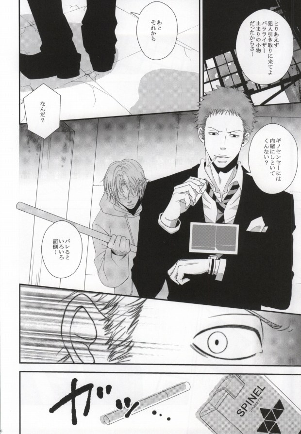 Heaven's Gate page 4 full
