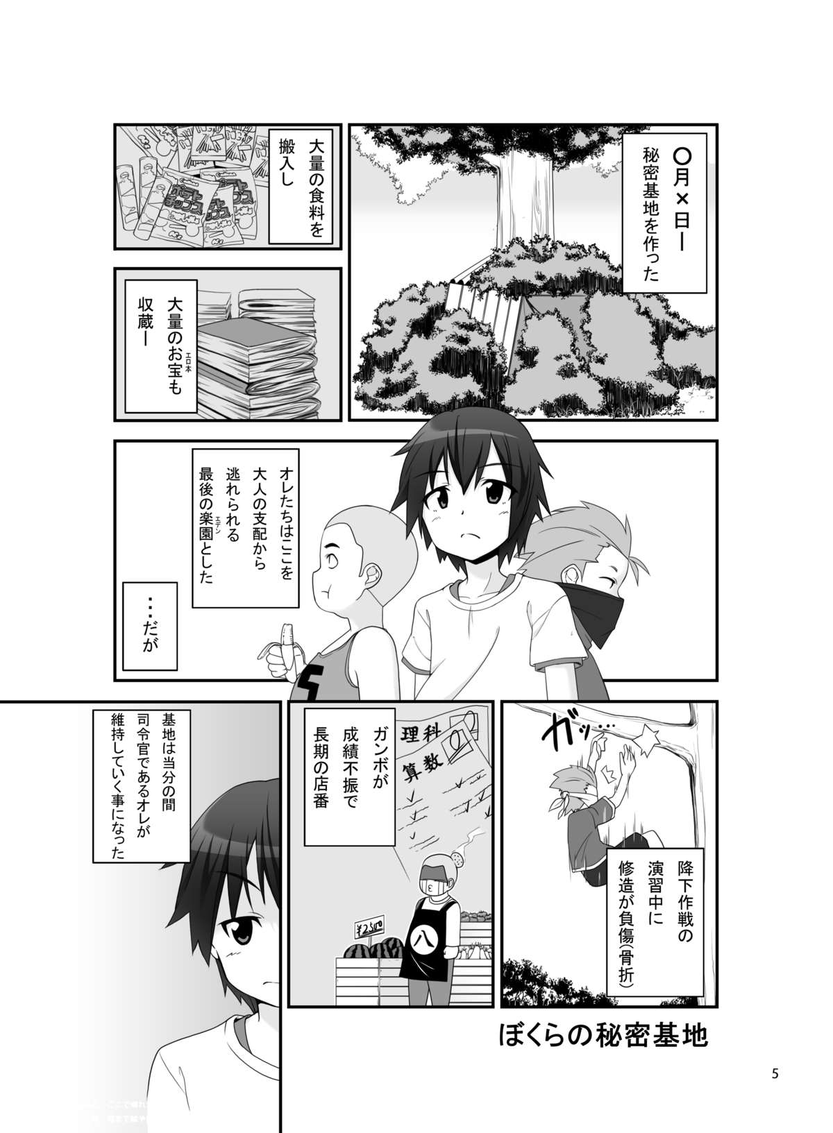 SisCon page 4 full