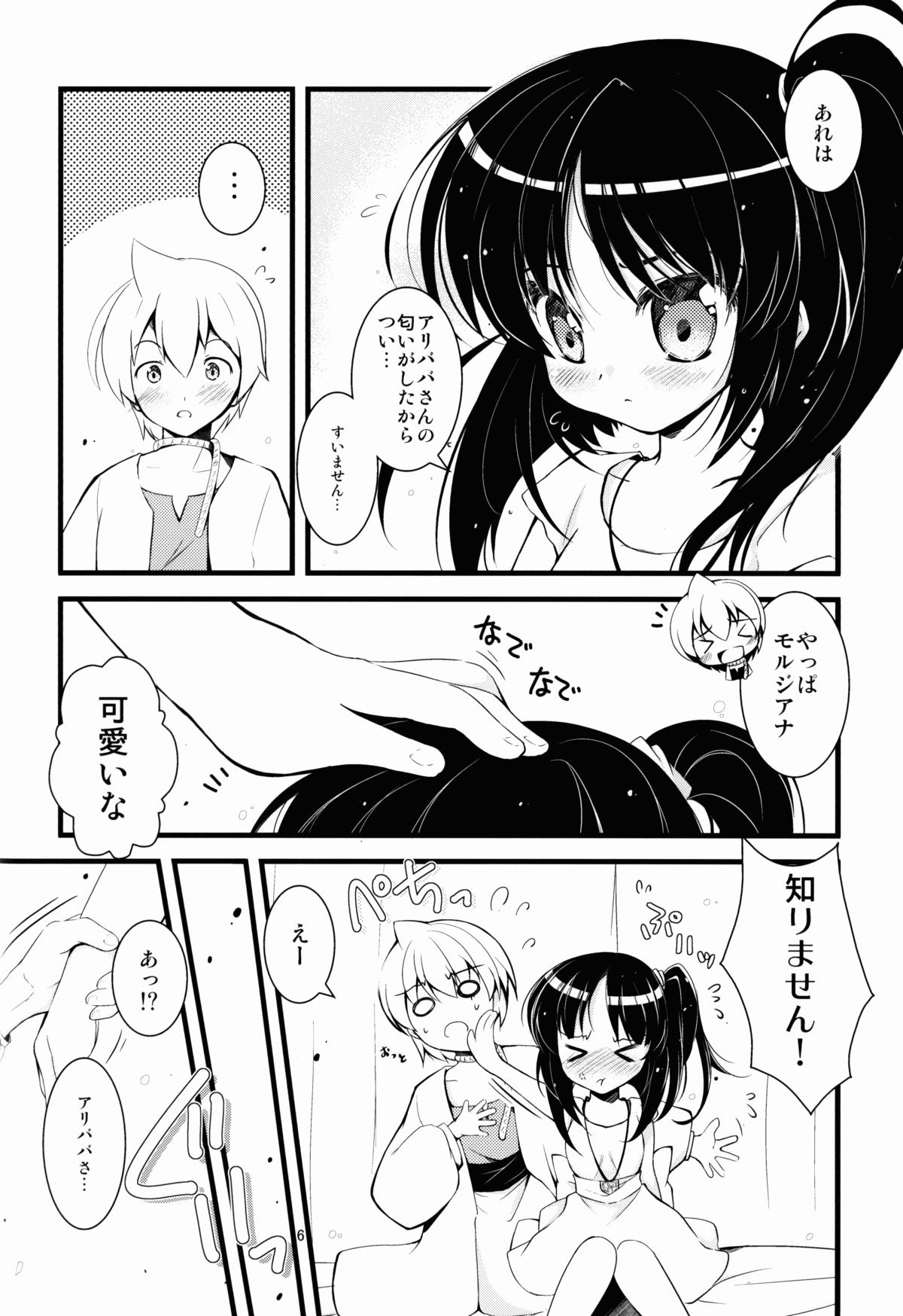WAGAMAMA! PINK RUSH page 6 full
