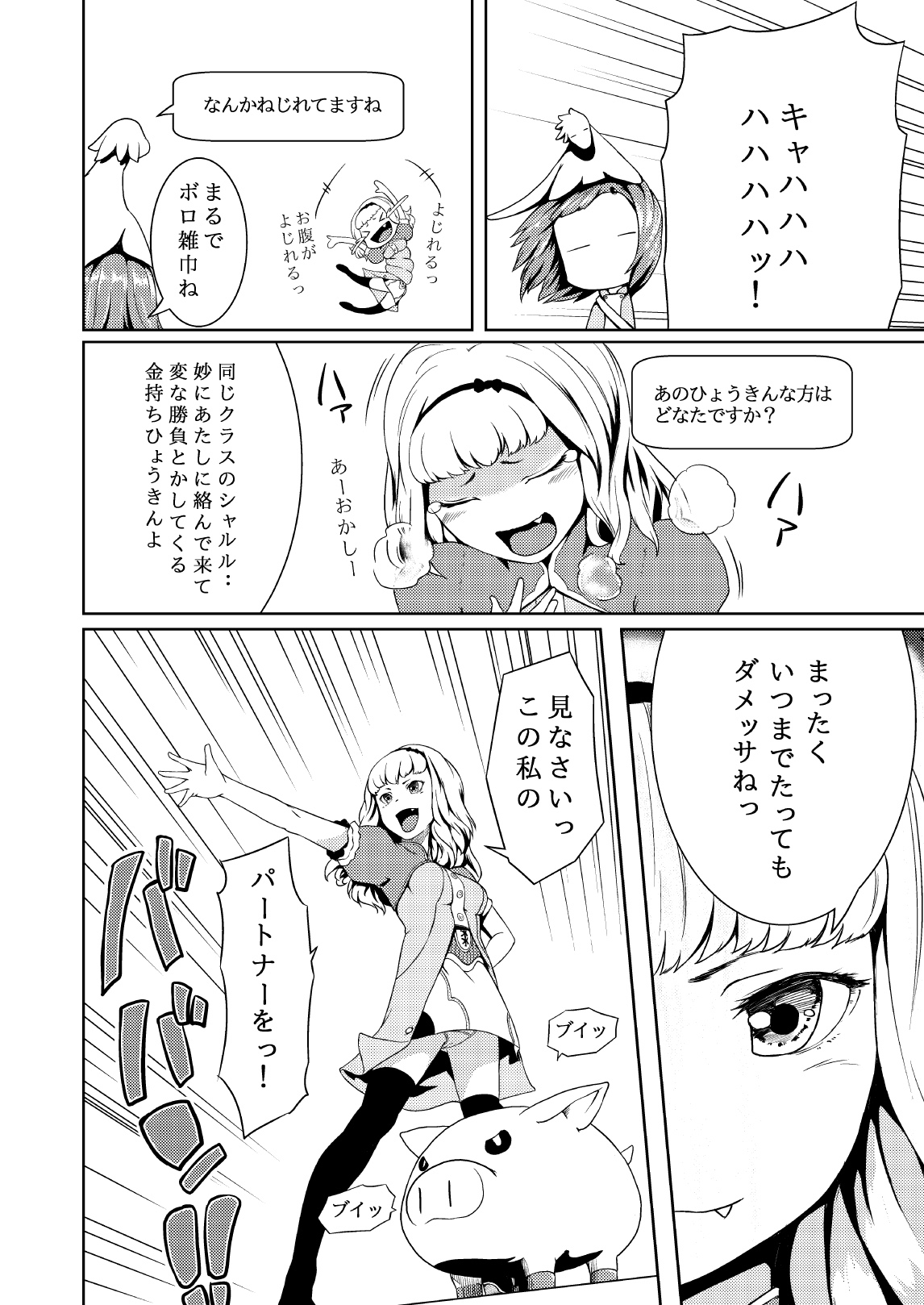 Tentacle Tamer! Episode 2 page 10 full