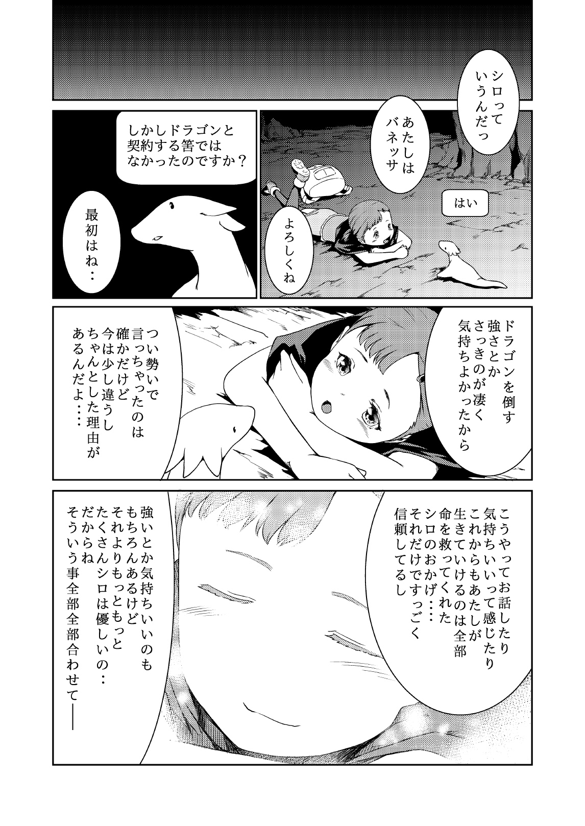 Tentacle Tamer! Episode 2 page 4 full