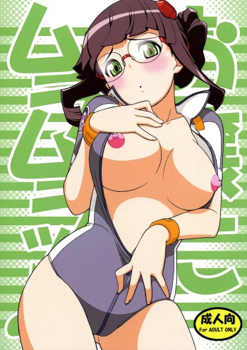 (C86) [Ikasumi no Dendou (Ikasumi Bokuju)] Ojou ni Muramura♪ (Uchuu no Stellvia) cover