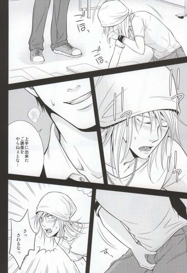 RANK:F page 11 full