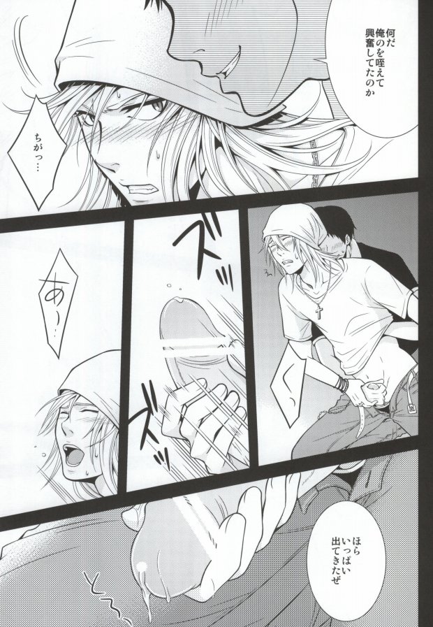 RANK:F page 12 full