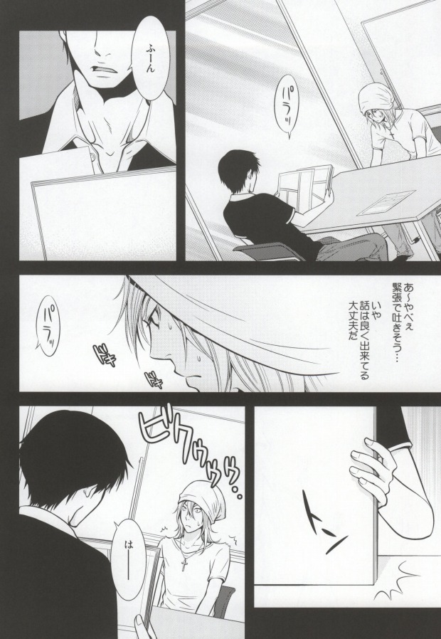 RANK:F page 3 full
