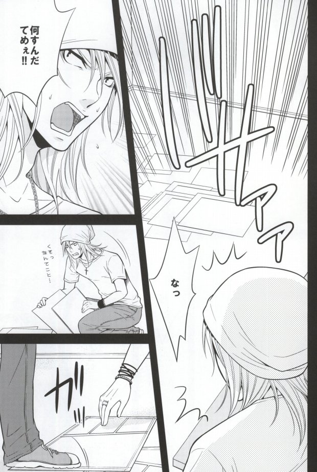 RANK:F page 6 full
