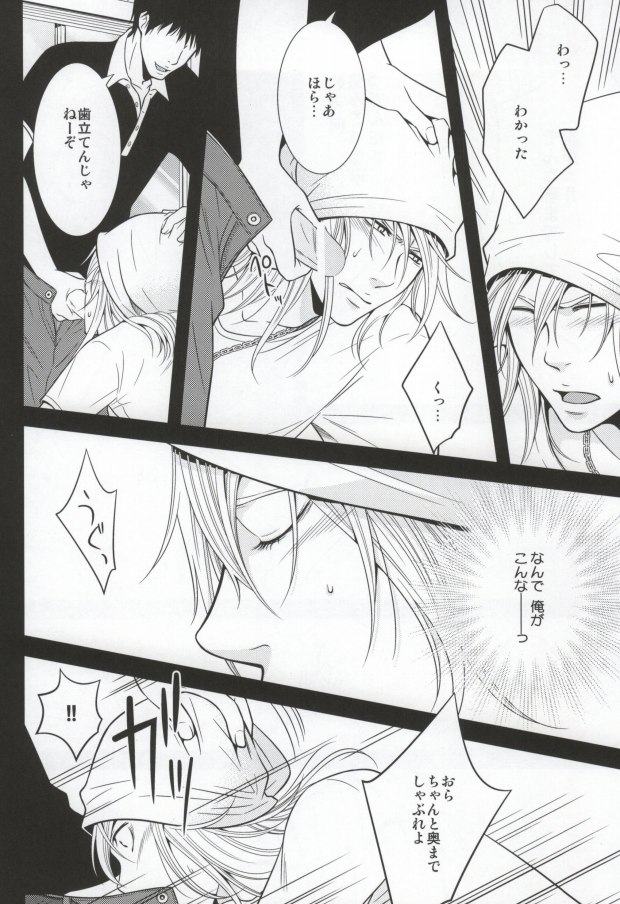 RANK:F page 9 full