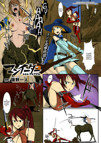 [Fan no Hitori] Man Eater (COMIC Unreal 2013-04 Vol. 42) [Spanish] [ElMoeDela8] [Colorized] [Digital] cover