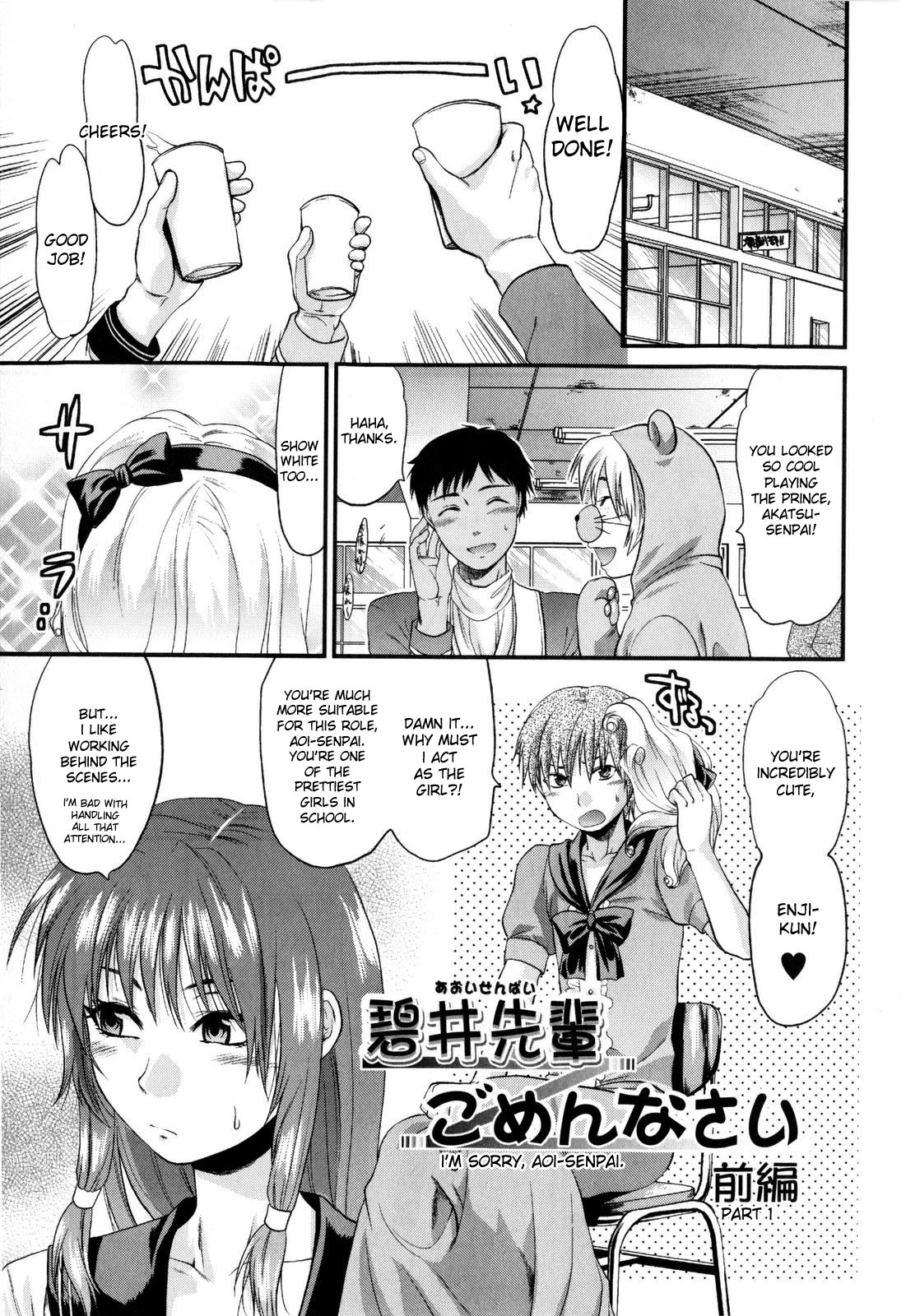 Mecha Love☆ page 11 full