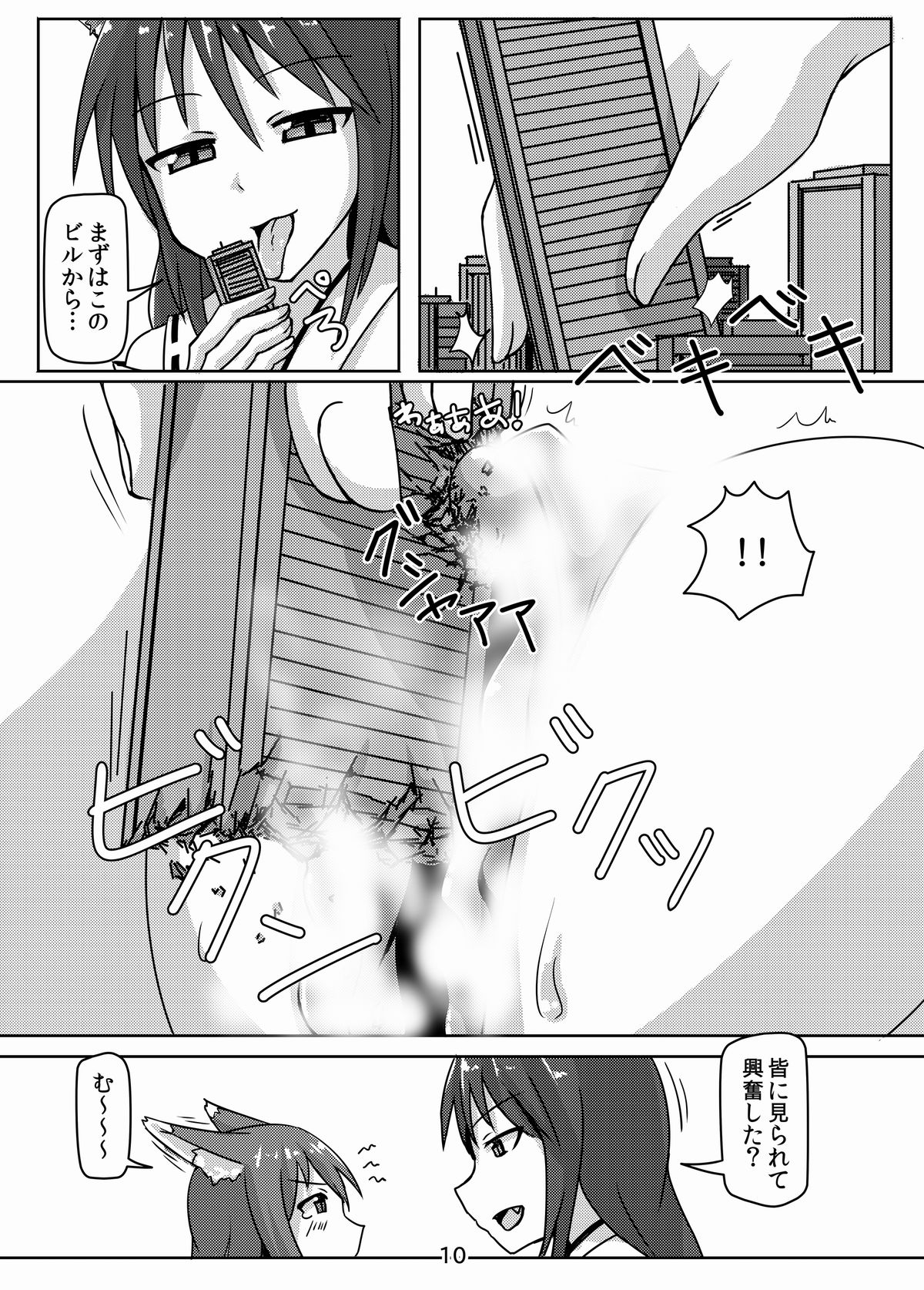 Kyogitsune no Taikutsu page 10 full