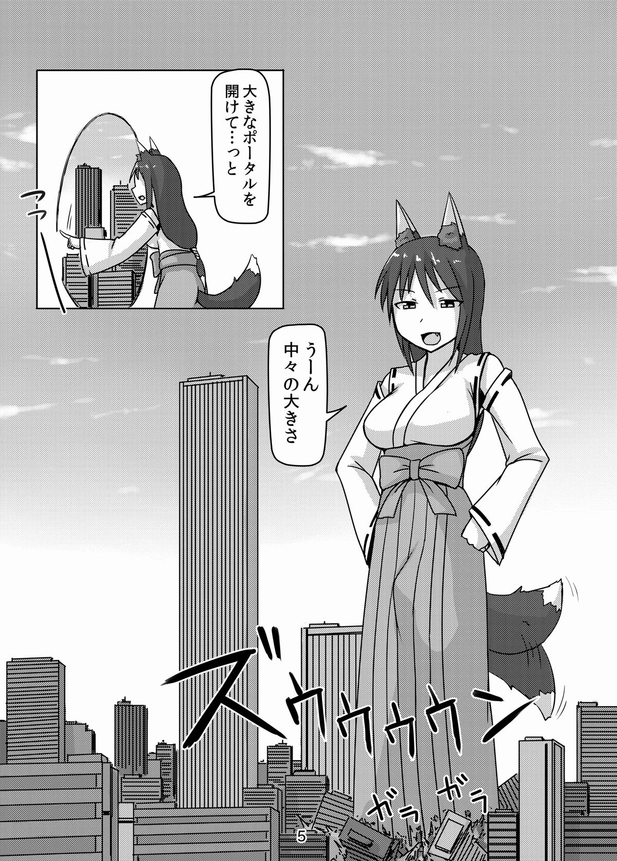Kyogitsune no Taikutsu page 5 full