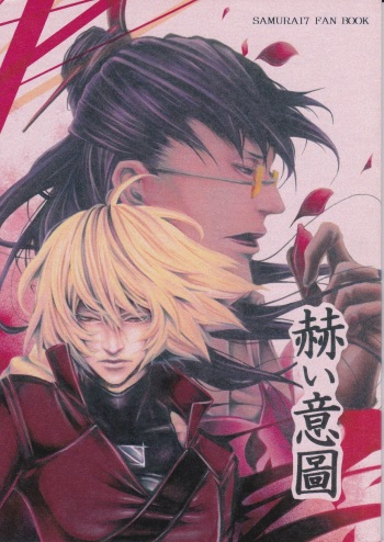 Samurai 7 (Hyugo x Kyuzo) Yaoi Doujinshi "Spade" cover