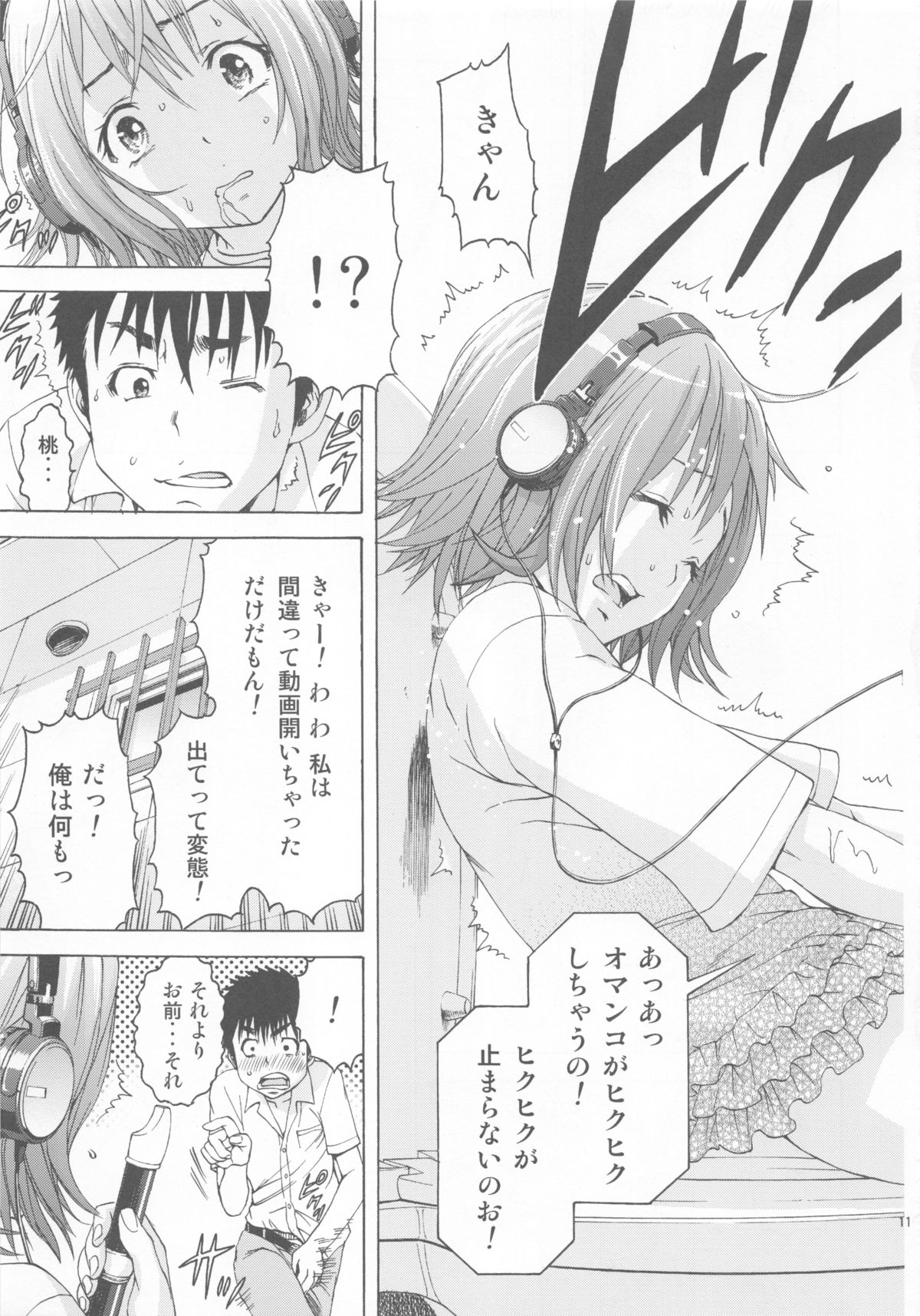 SHY GIRL page 11 full