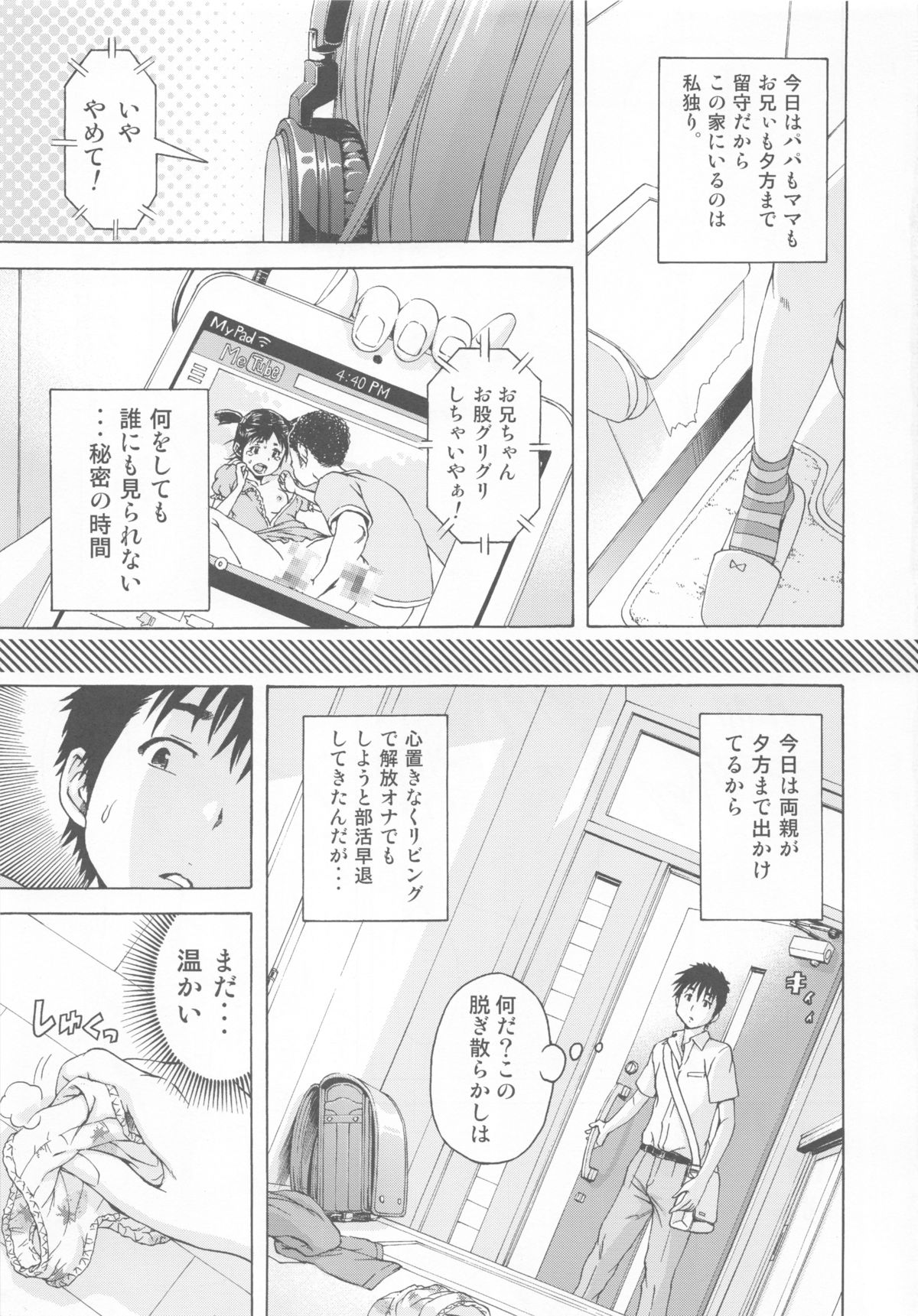 SHY GIRL page 5 full