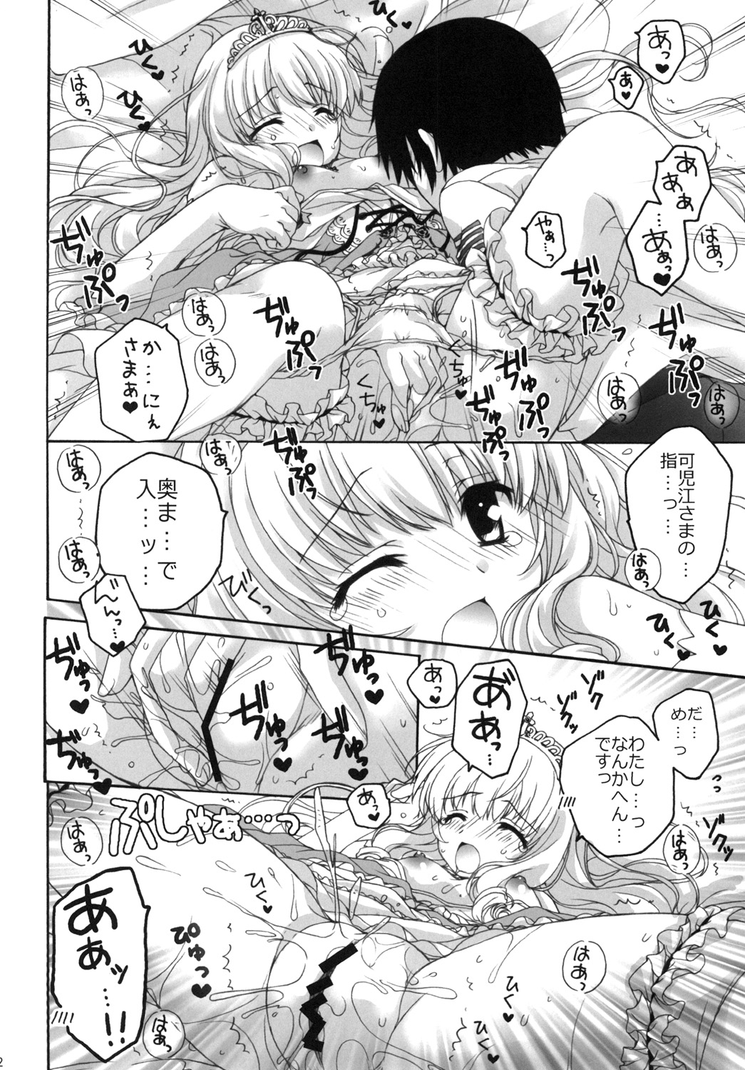 Temps doux page 11 full