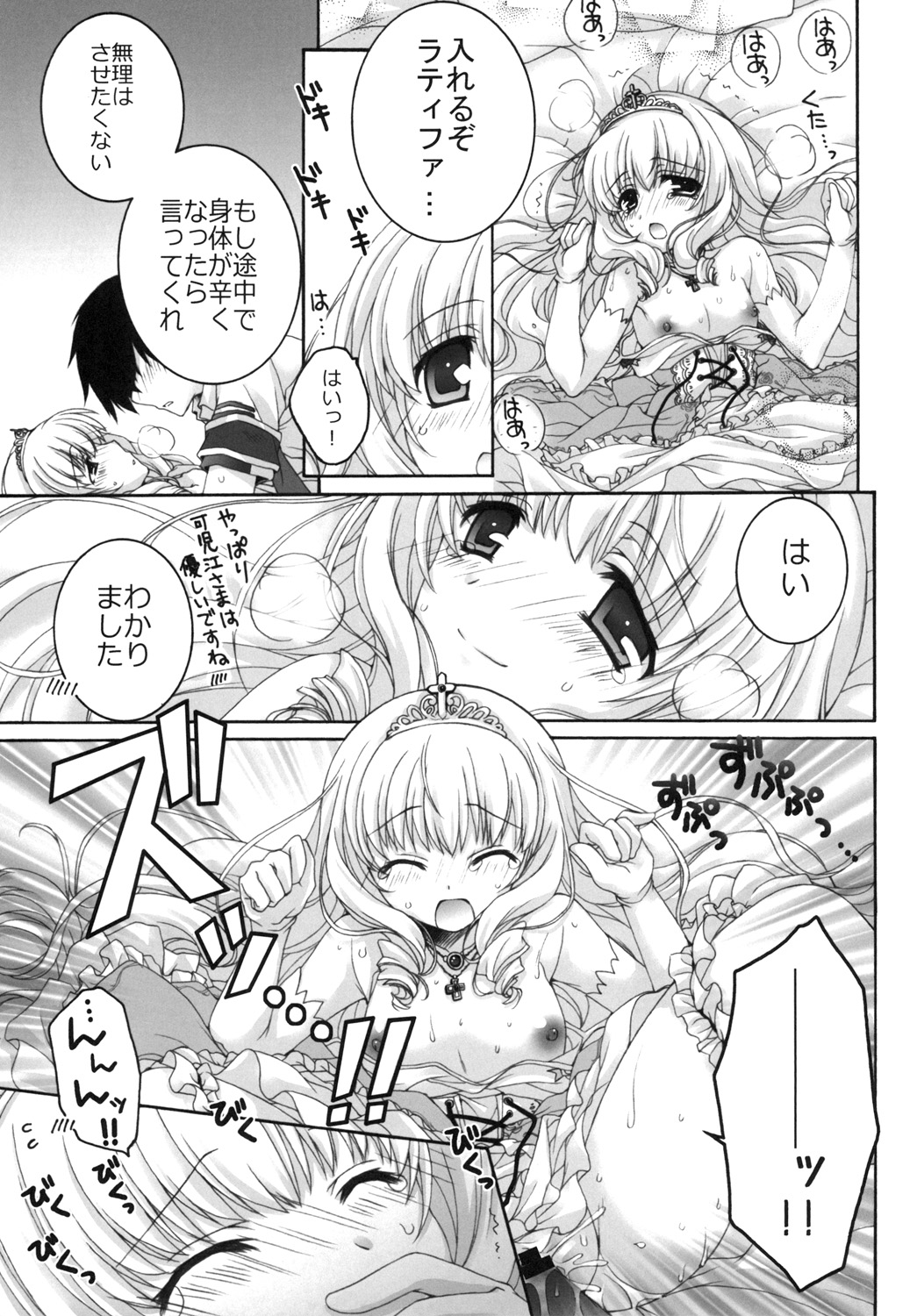 Temps doux page 12 full