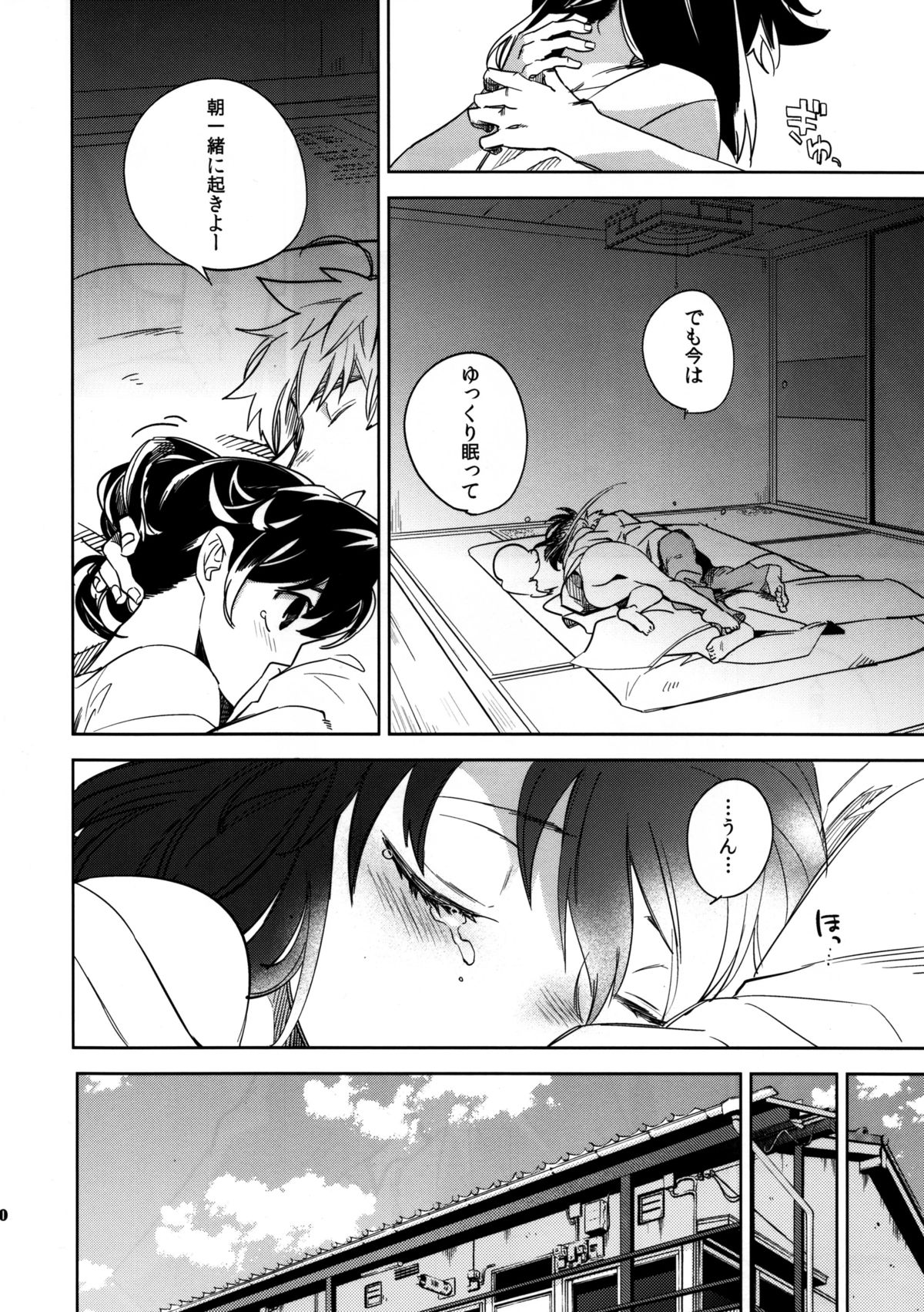 Yojo-han Bunny Part 3 page 10 full