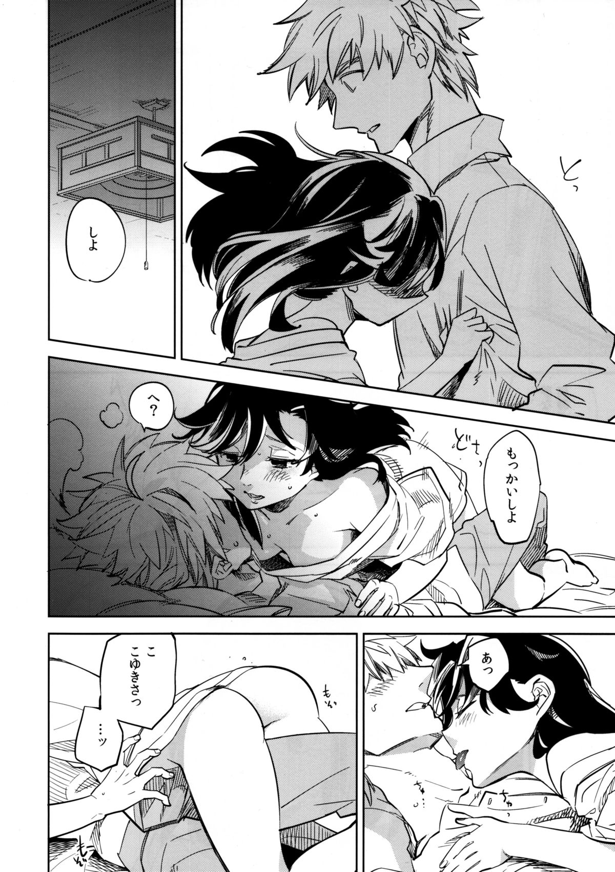 Yojo-han Bunny Part 3 page 8 full
