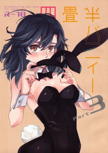 (COMITIA109) [goo-paaa (Ocha)] Yojo-han Bunny Part 3 cover