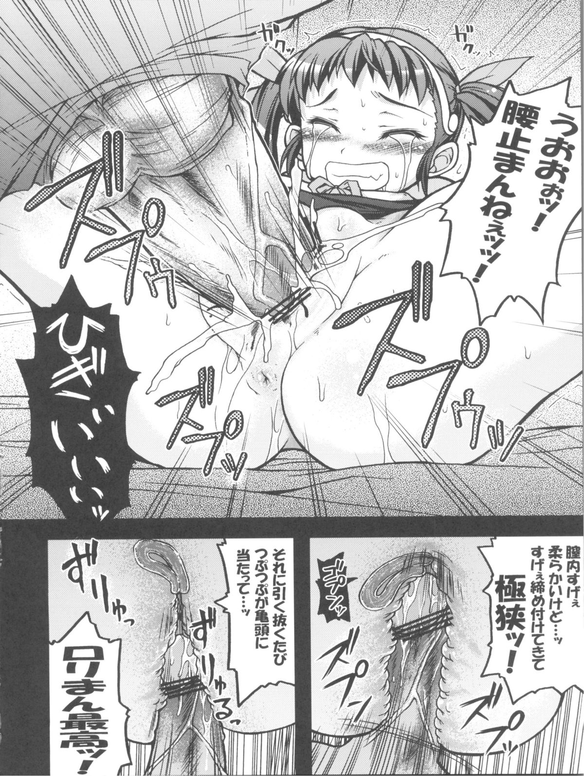 Naburi Maimai page 12 full
