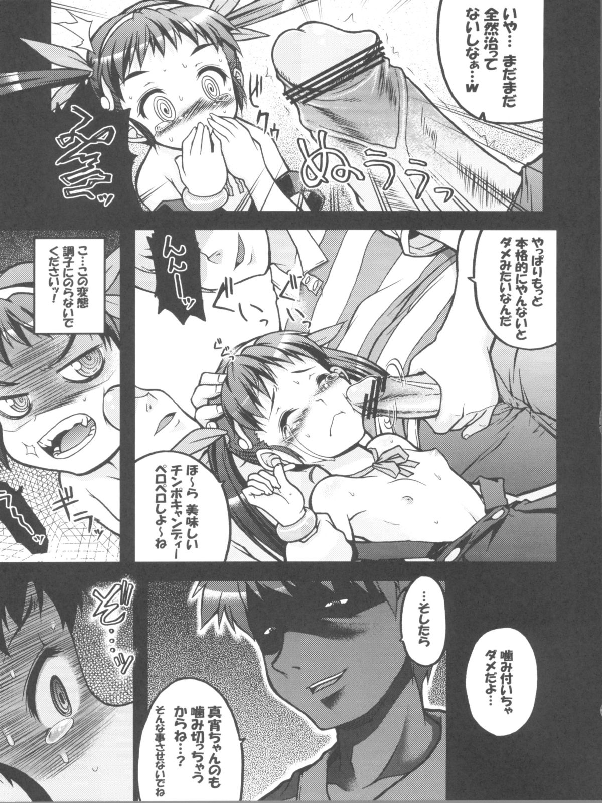 Naburi Maimai page 9 full