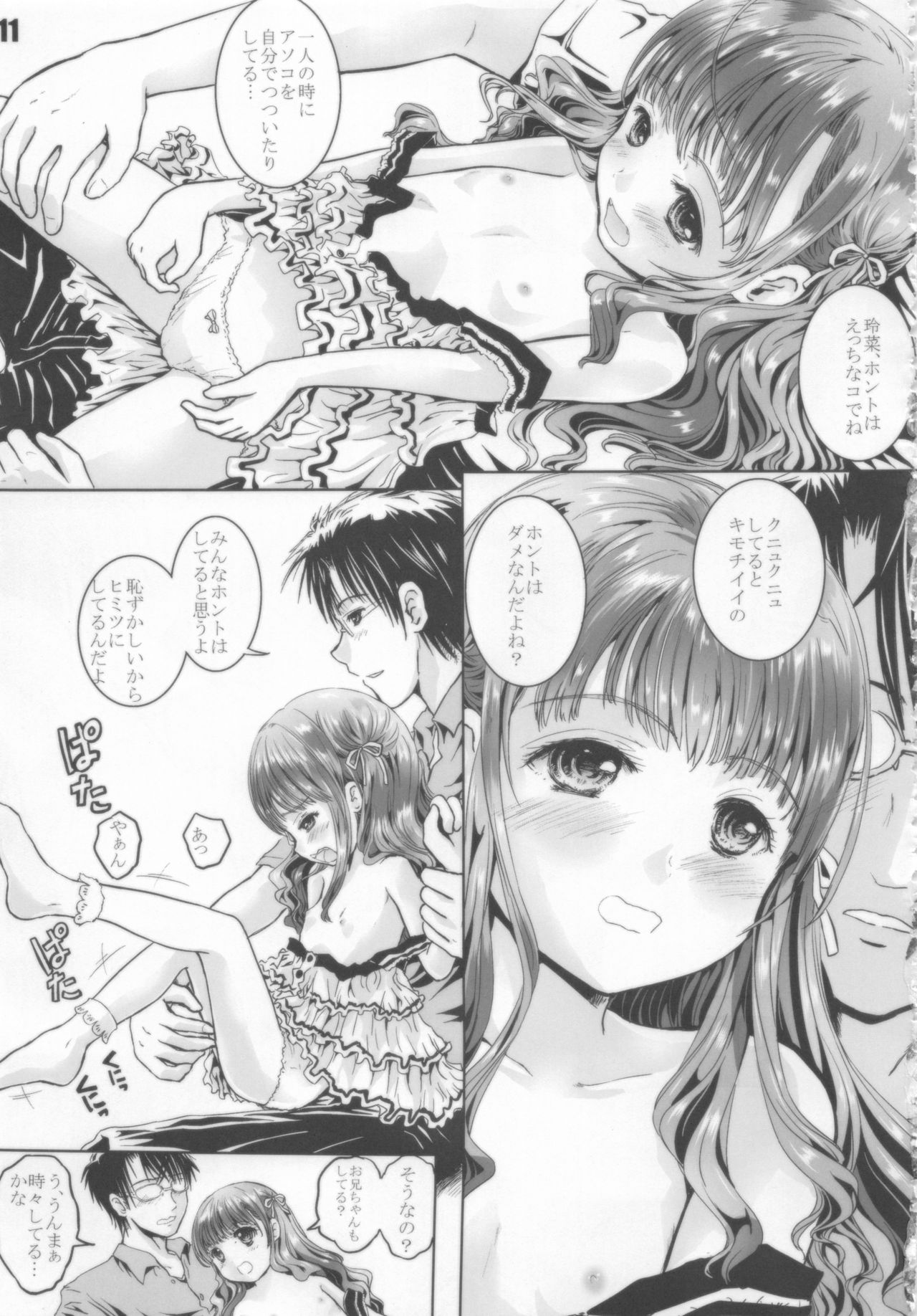 Hoken no Jugyou de Naratta no!! page 11 full