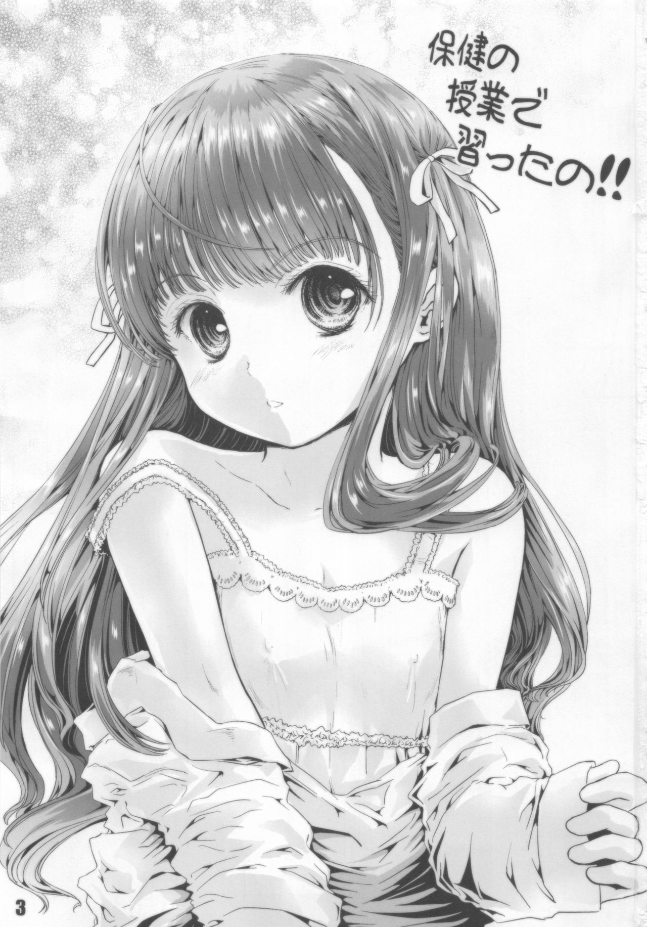 Hoken no Jugyou de Naratta no!! page 3 full
