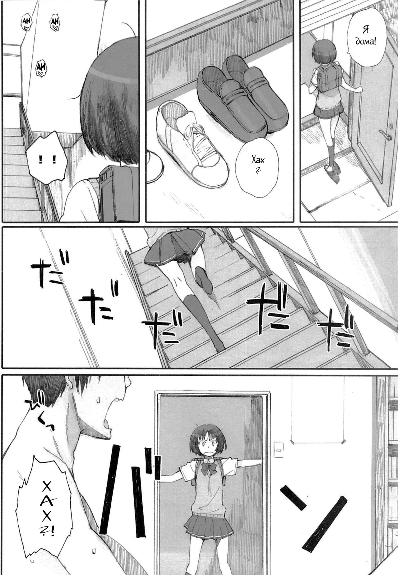 HaPPY LIFe page 7 full