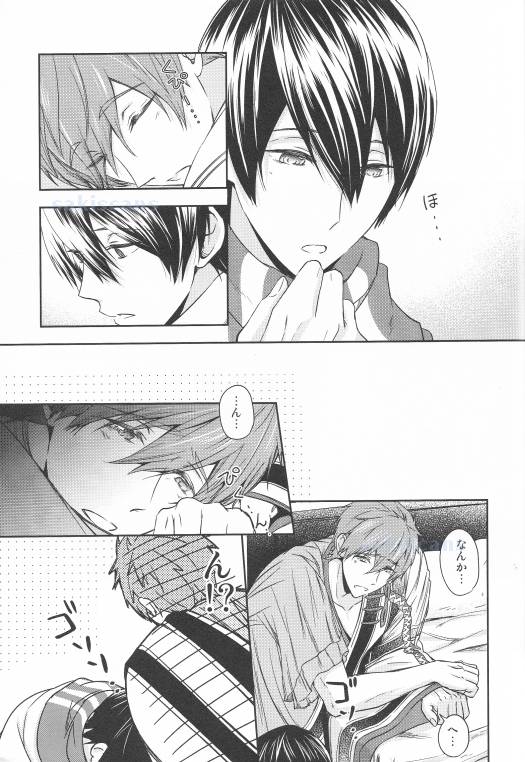 Sajou no Sapphire Zenpen page 12 full